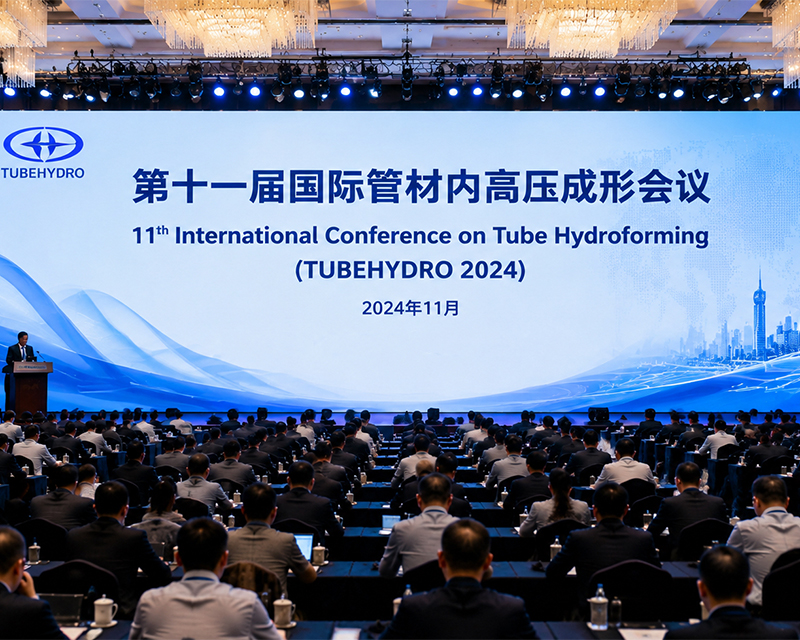 国际管材内高压成形会议